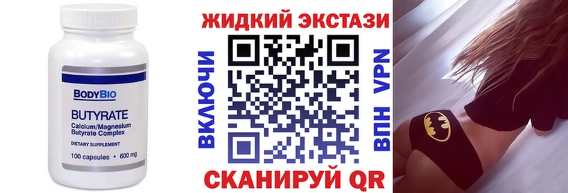 БУТИРАТ Butirat  где продают   мориарти клад  Чухлома 
