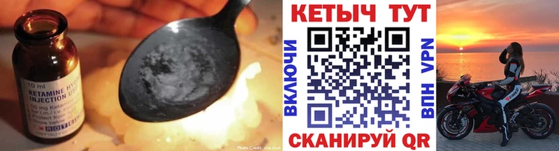 Кетамин VHQ  Чухлома 