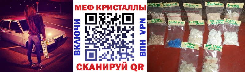 Мефедрон mephedrone  Чухлома 